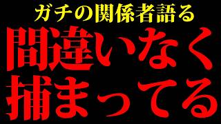 Bappa Shotaさんの件はマジでヤバイと思う