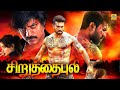RAMCHARAN Latest Tamil Movies CHIRUTHA PULI Tamil Full Movies HD Movies Tamil Hit Songs