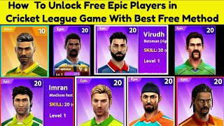 How to Unlock Free 😈 Epic Players 🔓 in Cricket League Game with 😱 New  Free Best Method