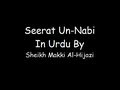 Seerat Un Nabi In Urdu Part 5 30 By Sheikh Makki Al Hijaazi