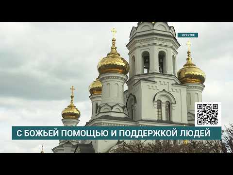 Князе-Владимирский мужской монастырь в Иркутске нуждается в помощи для восстановления
