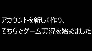 お知らせ　ダーククロニクルなどのゲームプレイ動画について