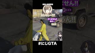 とんでもないタイミングで大先輩を召喚してしまう呪術師🤣【叶/闇ノシュウ/ルカカネシロ/ベルモンドバンデラス/ShuYamino/LucaKaneshiro/にじさんじEN/切り抜き】#にじGTA