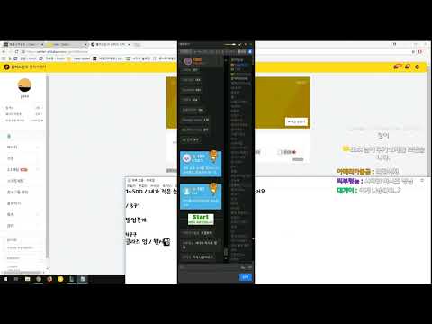 180801 [파카&랄로] 이벤트 추첨, 처형식, 노가리