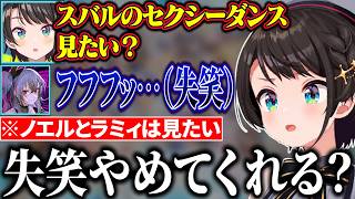 リオナに他のホロメンとは違う反応をされてしまうスバル【ホロライブ切り抜き/大空スバル/響咲リオナ】