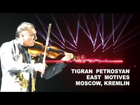 East motives - Tigran Petrosyan (Kremlin, Moscow) Восточные Мотивы (Москва, Кремль)