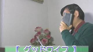 グッドワイフ:放談!その1 @ 「テレビ番組を斬る!」 mqdefault - グッドワイフ:放談!その1 @ 「テレビ番組を斬る!」