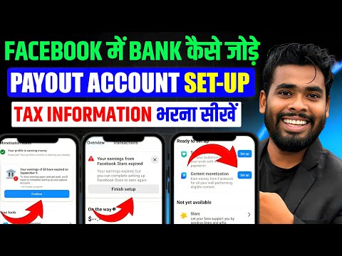 Facebook Monetization Setup | Facebook Payout Account Setup | Facebook tax information setup