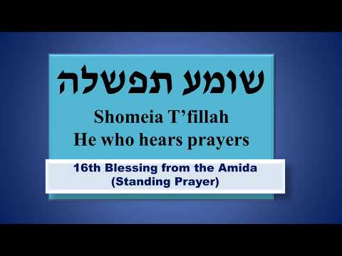 He who hears prayers! 16th blessing from the Amida (Standing Prayer)