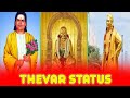 THEVAR MASS HD WHATSAPP STATUS VIDEO THEVAR WHATSAPP STATUS VIDEO