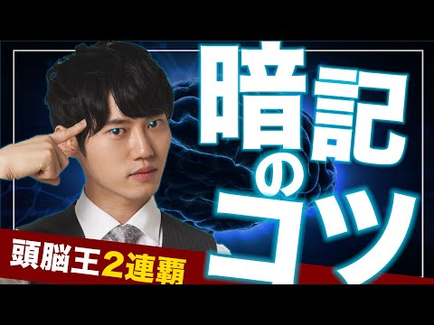 簡単なコツを使えばすぐに名前を覚えることができます