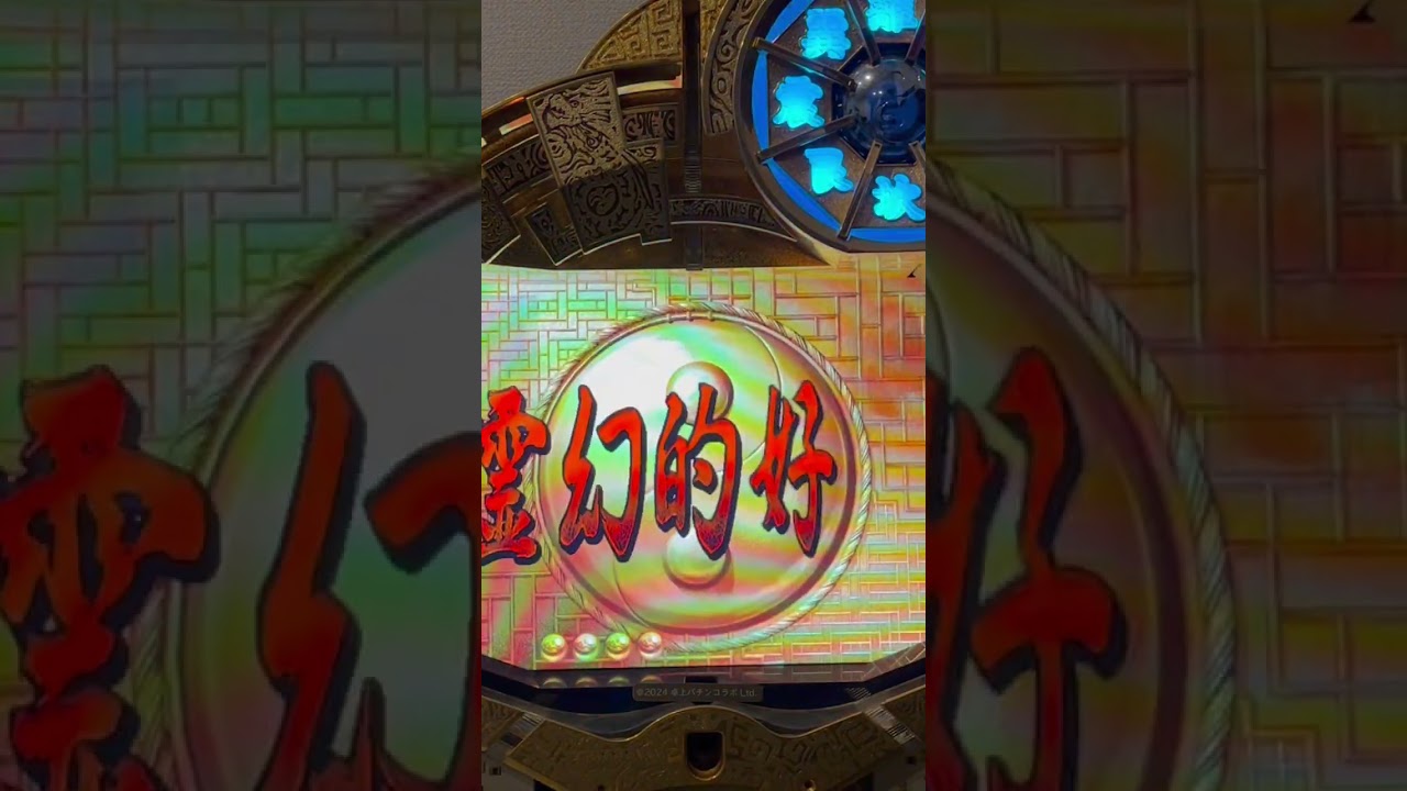 Shorts キョンシー