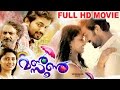 MONSOON Malayalam Full Movie Joy Mathew John Malavika Menon Romantic Movie 2017 Full HD
