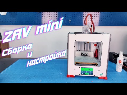 Сборка ZAV-mini