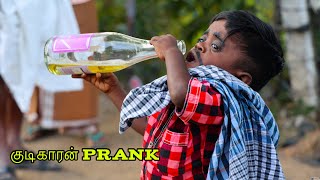 குட்டிப்புலியின் குடிகாரன்Prank|Druken Man Prank With Kuttipuli|Ungal Kuttipuli|Tamil Prank