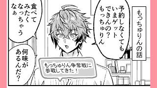 【手描きにじさんじ】赤城ウェンはもっちゅりんの夢を見るか？【切り抜き/マンガ】