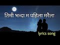 New Nepali Lyrics Remix Song Timi Bhanda Ma Paila Maraula Futkerw Gayo Mero Manaiko