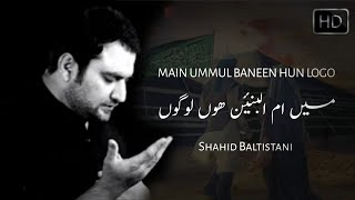 Main Ummul Baneen Hun Logo  Shahid Baltistani - 20
