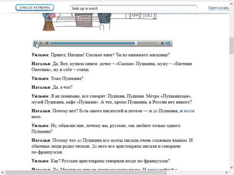 Learn Russian with LearnRussian, Lesson 44