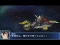 Super Robot Wars BX Mazinkaiser SKL Wing Cross Attacks