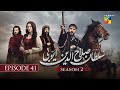 Sultan Salahuddin Ayyubi 𝗦𝗲𝗮𝘀𝗼𝗻 𝟮 Episode 41 07 October 2025 HUM TV