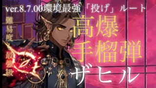 【ブラサバ】12/7 ランクマッチ実況（高爆手榴弾ザヒル）