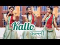 Kallo कल्लो | Ajay Hooda | Pooja Hooda | kallo dance video | New Haryanvi DJ Song | DJ Viral Dance |