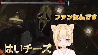 【#DbDモバイル】ファンなんです！写真いいですか？