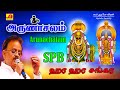 ஹர ஹர ஹர சங்கரா பாடல் Hara Hara Harasankara Song Subam Audio Visio