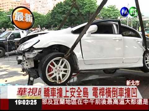 下橋衝太快! 轎車撞安全島毀電桿