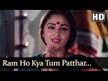 Ram Ho Kya Tum Patthar Ke HD Naya Kadam Song Rajesh Khanna Jaya Prada Romantic