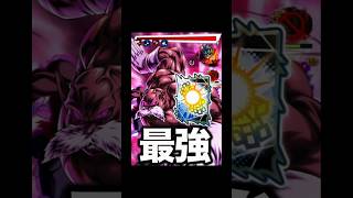 【ワンパン】交代禁止究極を使えるダーク禰豆子がヤバすぎる　#ドラゴンボールレジェンズ