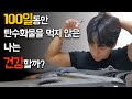 머리카락으로 바이오 미네랄 분석을 해봤더니 놀라운 결과가...!!!