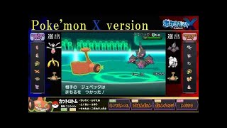 【ポケモンXY】君達はまだファイヤーの本当の強さを知らない。【実況】終