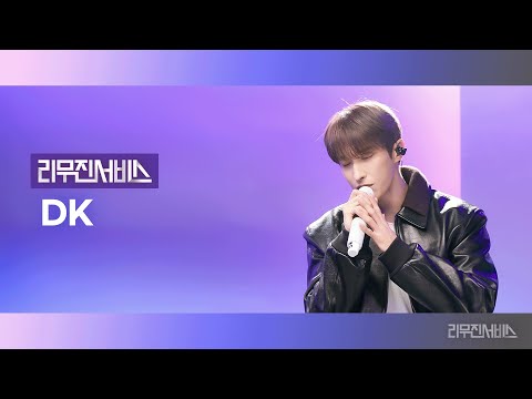 [Leemujin Service] EP.197 SEVENTEEN DK | Blue, Some Day in the 21century, Home, For Life