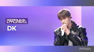 Download lagu [Leemujin Service] EP.197 SEVENTEEN DK | Blue, Some Day in the 21century, Home, For Life mp3