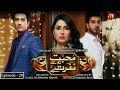 Mohabbat Tum Se Nafrat Hai Episode 20 Imran Abbas Ayeza Khan GeoKahani