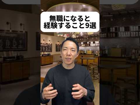 現代社会学科 失業保険は額も人によって違うからご自身でご確認くださいませ😊動画が上手くいくまではお金カツカツだったから僕も残高をHPに例えて臨時収入をホイミベホイミって言ってたよ😝みんなにベホマズン！🧙‍♂️