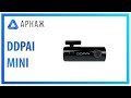 DDPai Mini Dash Cam - відео