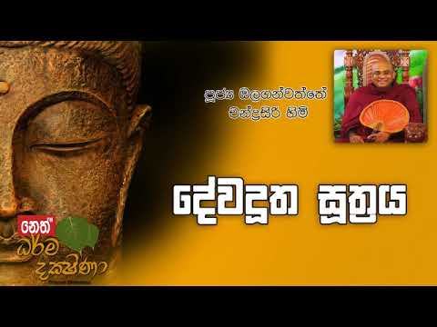 Darma Dakshina 2019.06.17 - Olaganwatthe Chandrasiri Himi