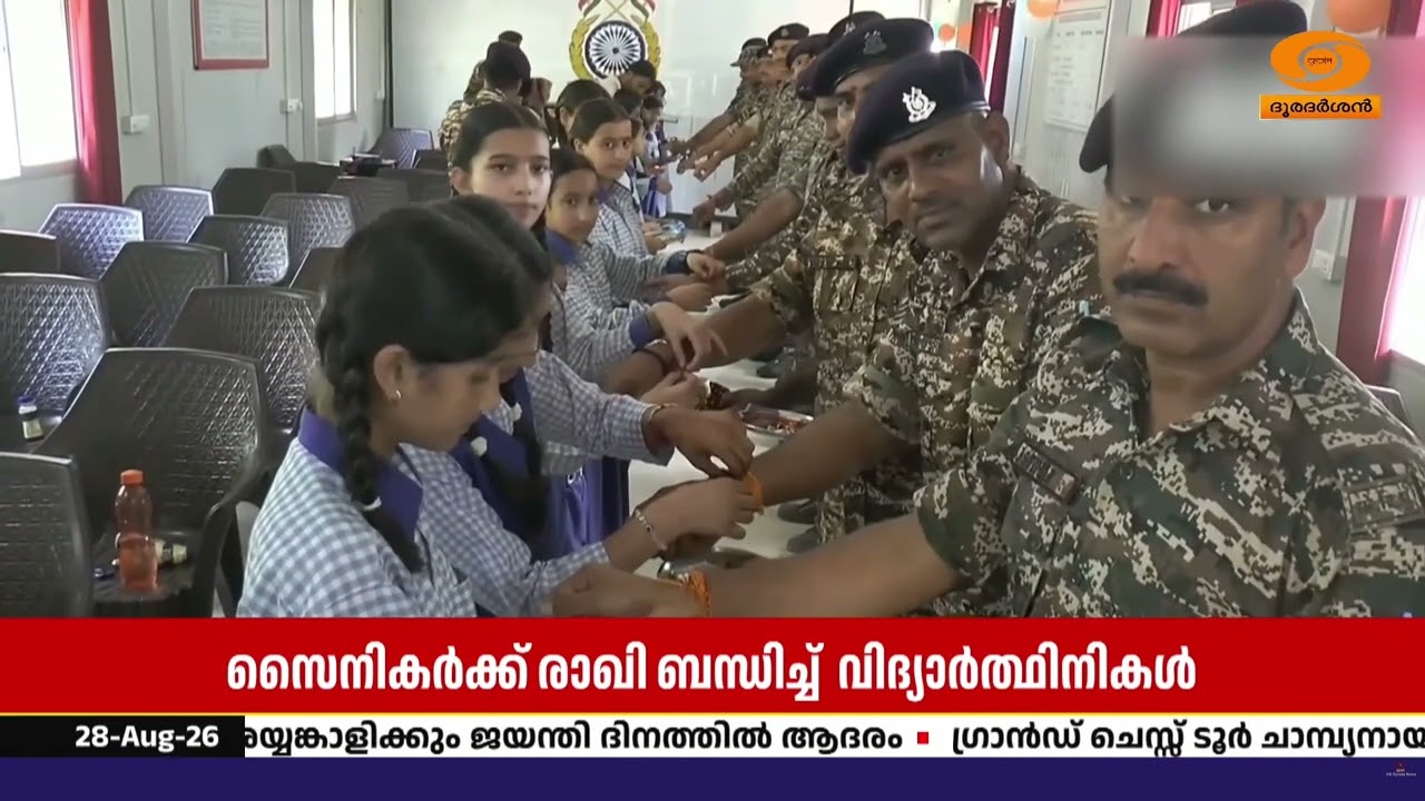 ജമ്മുകാശ്മീരിൽ രക്ഷാബന്ധൻ ആശംസയുമായി  വിദ്യാർത്ഥി?
