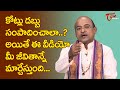 Do you want to earn crores of money? But this video will change your life..! Garikapati | TeluguOne