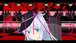 艦これ響がMMDでKINGを踊ってみた！