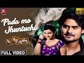 Pada Mo Jhuntuchi Official Full Video Ardhendu Babli Srijila A Aa Harsei Odia Movie