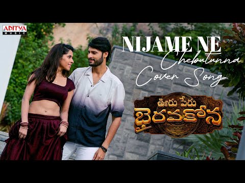 suhan ghori Cover song 