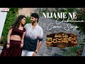 Nijame Ne Chebutunna Cover Song Ooru Peru Bhairavakona Sadhana Shri Sid Sriram Shekar Chandra