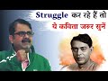 The Secrets Of Life Are Hidden In This Poem Avadh Ojha Sir