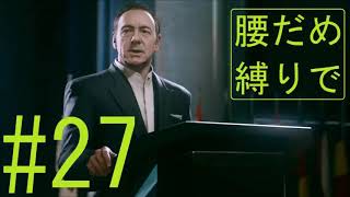 【COD:AW】腰だめの人がASM1で一位を奪う【DOM】#27