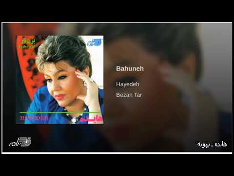 Hayedeh- Bahuneh هایده،بهونه