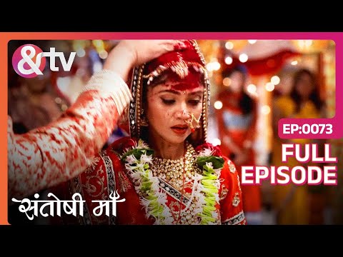 Santoshi Maa - Episode 73 - Indian Mythological Spirtual Goddes Devotional Hindi Tv Serial - And Tv